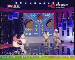 20140705 谁在说 两个儿子 我们为何老无所依（下）