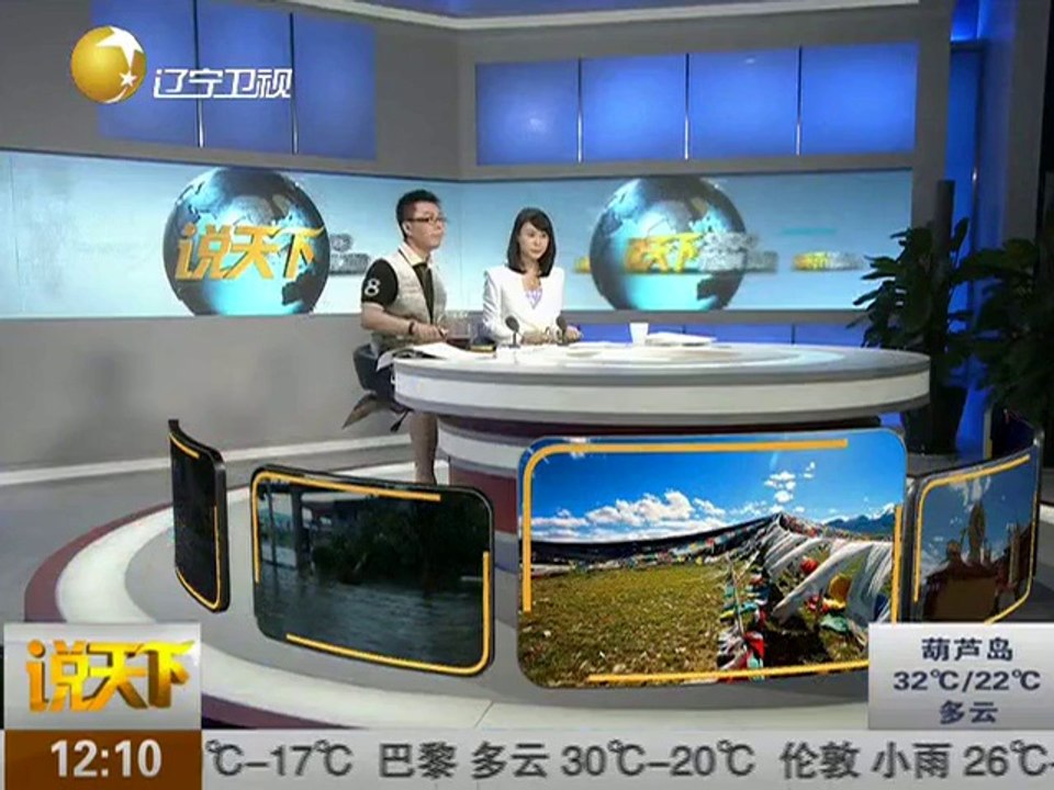 20140718 说天下 20140718