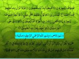 QURAN PARA 23 WAMA LIYA Complete Saud Ash Shuraim