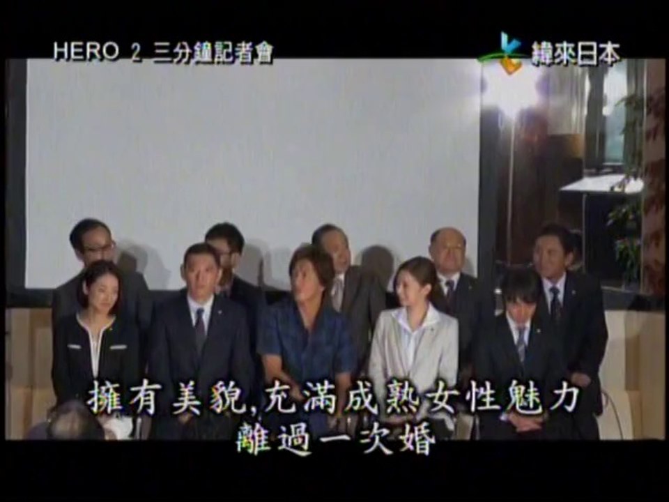 HERO 2014 記者會 2/3 140717(台灣版)
