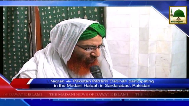 News 16 July - Nigran e Pakistan Intizami Cabinah participating in the Madani Halqah in Sardarabad