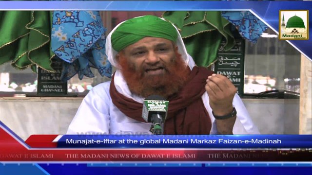 News 16 July - Munajat e Iftar at the global Madani Markaz Faizan e Madina
