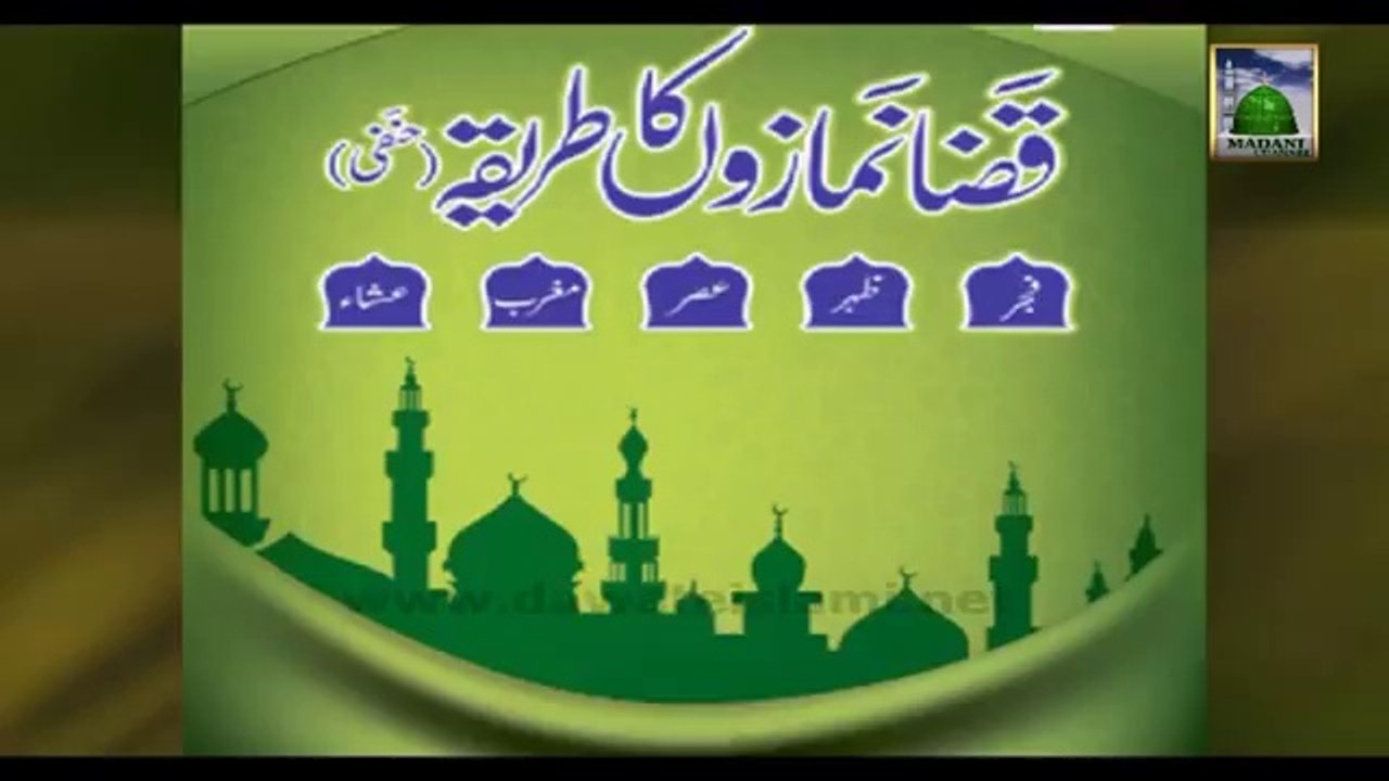 Qaza Namazon Ka Tareeqa ( Islamic Book Add ) -  قضا نمازوں کا طریقہ Method of missed Salah