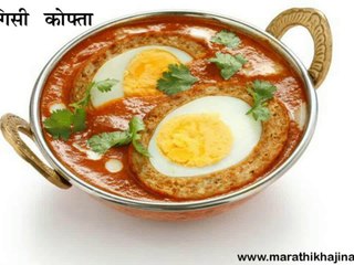 Nargisi Kofta Recipe in Hindi By Mr Master Chef (नरगिसी कोफ्ता)