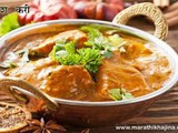 Fish Curry Recipe in Hindi By Mr Master Chef (मैंगलोर फिश करी)