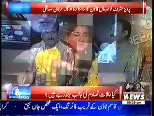 8 PM With Fareeha Idrees (18th July 2014) Kya Fauj Ko Siasat Main Mulavis Kya Jaraha hai..
