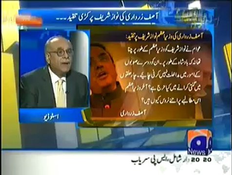 Aapas Ki Baat (18th July 2014) Azadi March - Kya Hukumat Ke Paas Koi Hikmat-e-Amli Hai