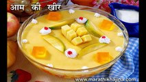 Mango Kheer Recipe in Hindi By Mr Master Chef (आम की खीर)