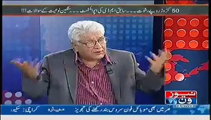 Mazrat Ke Sath (PSO Corruption Exposed By Transparency International) – 18th July 2014