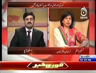 Aaj Exclusive (Gaza Ki Sortehal Or Hakumat e Pakistan Ka Rade Amal) On Aaj News – 18th July 2014