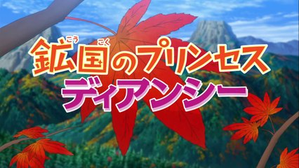 Diancie and the Cocoon of Destruction Prolog