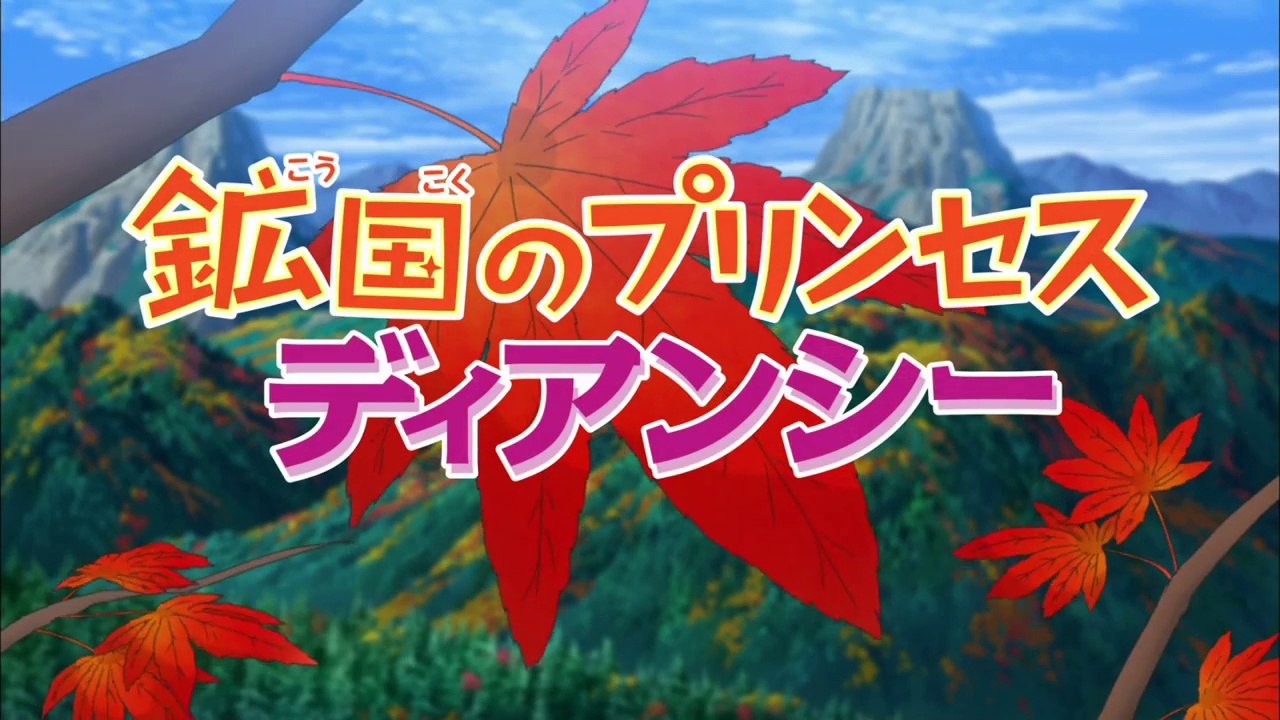 Diancie and the Cocoon of Destruction Prolog