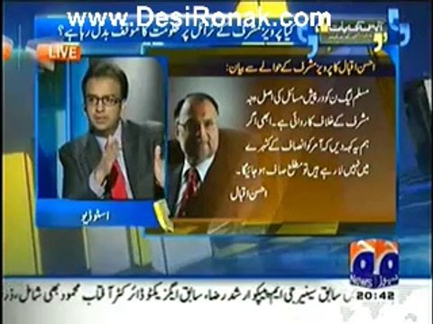 Aapas ki Baat (Azadi March - Kya Hukumat Ke Paas Koi Hikmat-e-Amli Hai.. ) – 18th July 2014