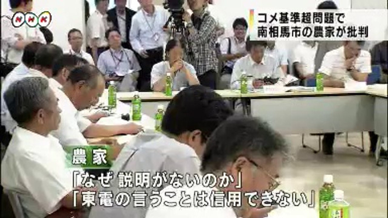 20140718コメ基準超問題で市が抗議 福島