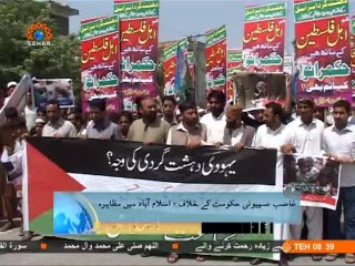 Morning News Bulletin | Sahar TV Urdu | خبریں