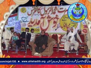 سیرت محمد رسول اللہ کانفرنس، جڑانوالہ۔پارٹ1