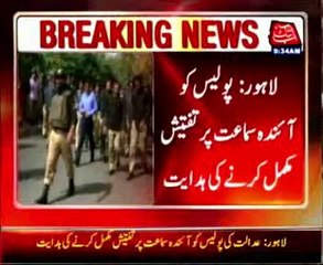 Model Town tragedy: Ex-SP security, gunman's interim bail extended