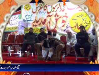 سیرت محمد رسول اللہ کانفرنس، جڑانوالہ۔پارٹ2