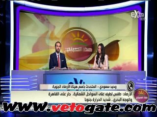 "الأرصاد": جنوب شرق أوربا وراء الإنخفاض فى درجات الحرارة