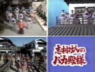 ウンジャラゲ　バカ殿Ver.  (1989)
