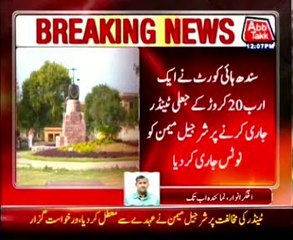 SHC summons Sharjeel Memon over 'bogus tender approval'