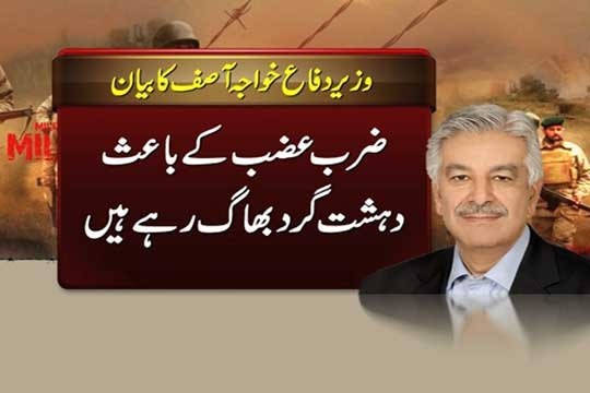 Dunya news-Terrorists' command and control system destroyed in North Waziristan: minister