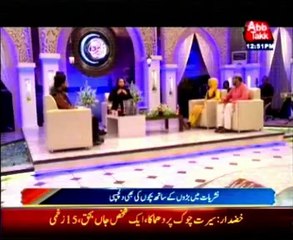 Abbtakk Ramazan Transmission: Ya Raheem Ya Rehman Ramzan