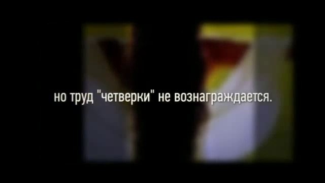 Нумерология. Число 4