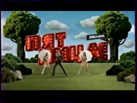 Анонсы и реклама (Пятница, 29.09.2013) Gillette Mach3, Mcdonalds, Билайн, Ambi Pur, Twix