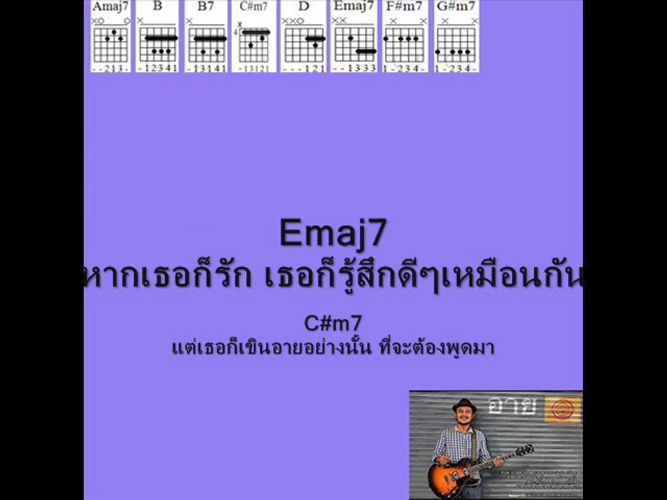 อาย