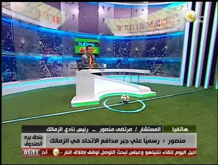 شاهد|| مرتضى منصور: هانسف بلد رامز جلال لو استضافني في "رامز قرش البحر"