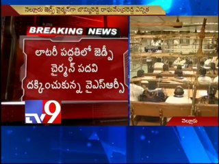 YSRCP's Bommireddy is Nellore ZP Chairman