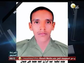 السادة المحترمون: بالصور .. أبطال القوات المسلحة الذين استشهدوا في حادث الفرافرة