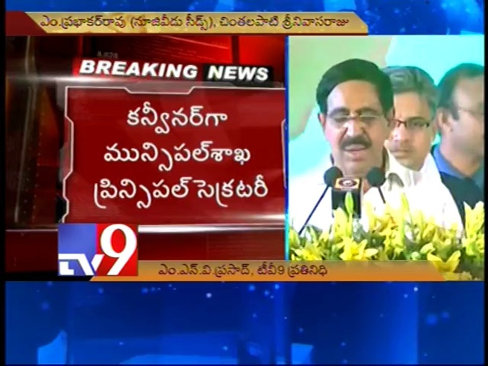 A.P government sets up 9 member committee of advisors over  A.P capital