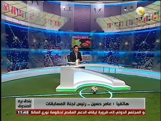 بندق برة الصندوق - عامر حسين: ممثل مصر في دوري الابطال بين الزمالك أو سموحة طبقآ للوائح الكاف