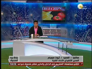 ثروت سويلم لـ بندق برة الصندوق: قمنا بعمل كل الترتيبات لإقامة نهائي كأس مصر في أسوان