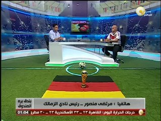 下载视频: بندق برة الصندوق - مرتضي منصور لإتحاد الكرة: الزمالك لن يلعب نهائي الكأس بأسوان