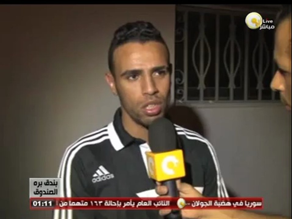 بندق برة الصندوق: لقاءات لاعبي الزمالك بعد الفوز على وادي دجلة والصعود للمباراة النهائية بكأس مصر