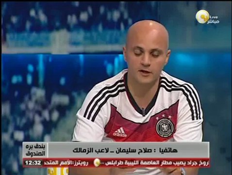 بندق برة الصندوق - صلاح سليمان: أتمني فوز الزمالك بكأس مصر فى مباراة نهائية مع الأهلي