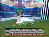 مرتضى منصور: لو رامز جلال استضافني في برنامجه هنسف بلده كلها