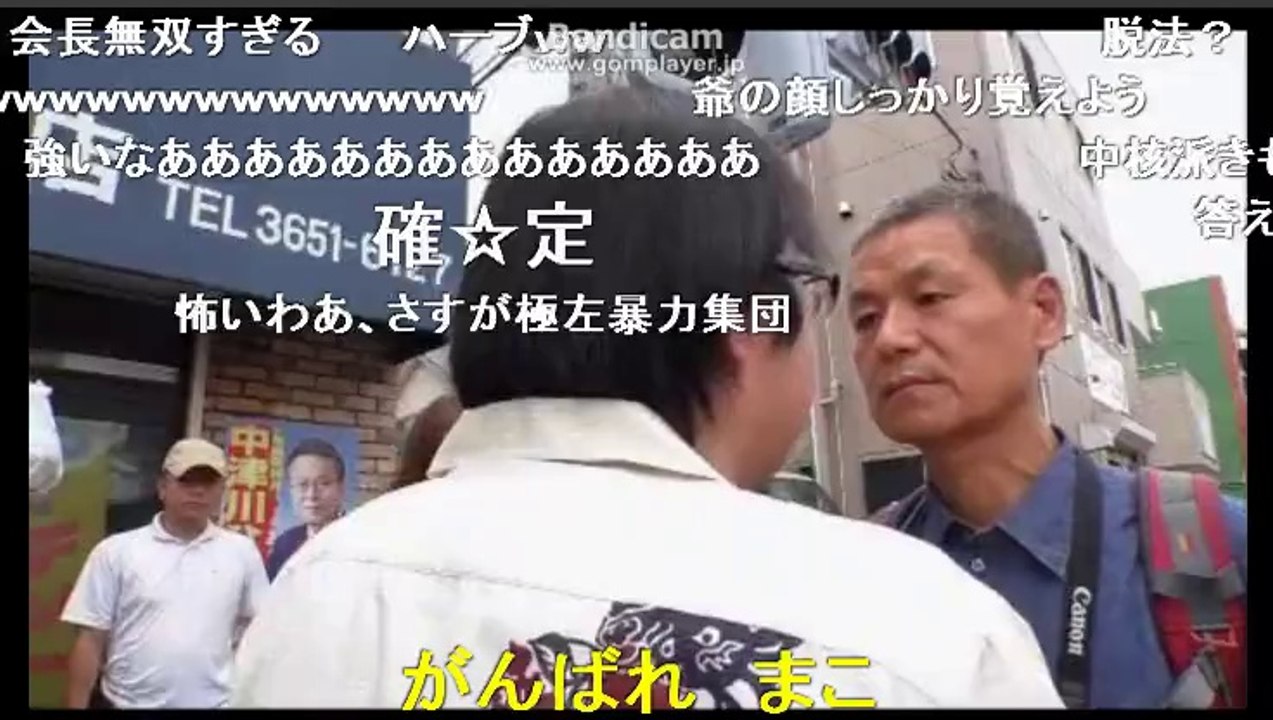 【ニコ生】神回 「在特会」 桜井誠VS殺人集団中核派激突　直接対決！前勝戦1/2