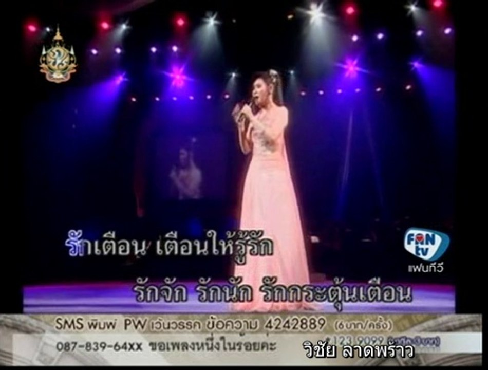 อยากจะรักสักครั้ง /  อรวี สัจจานนท์