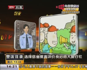 20140719 警法目录 小区惊现色狼 民警蹲守抓捕