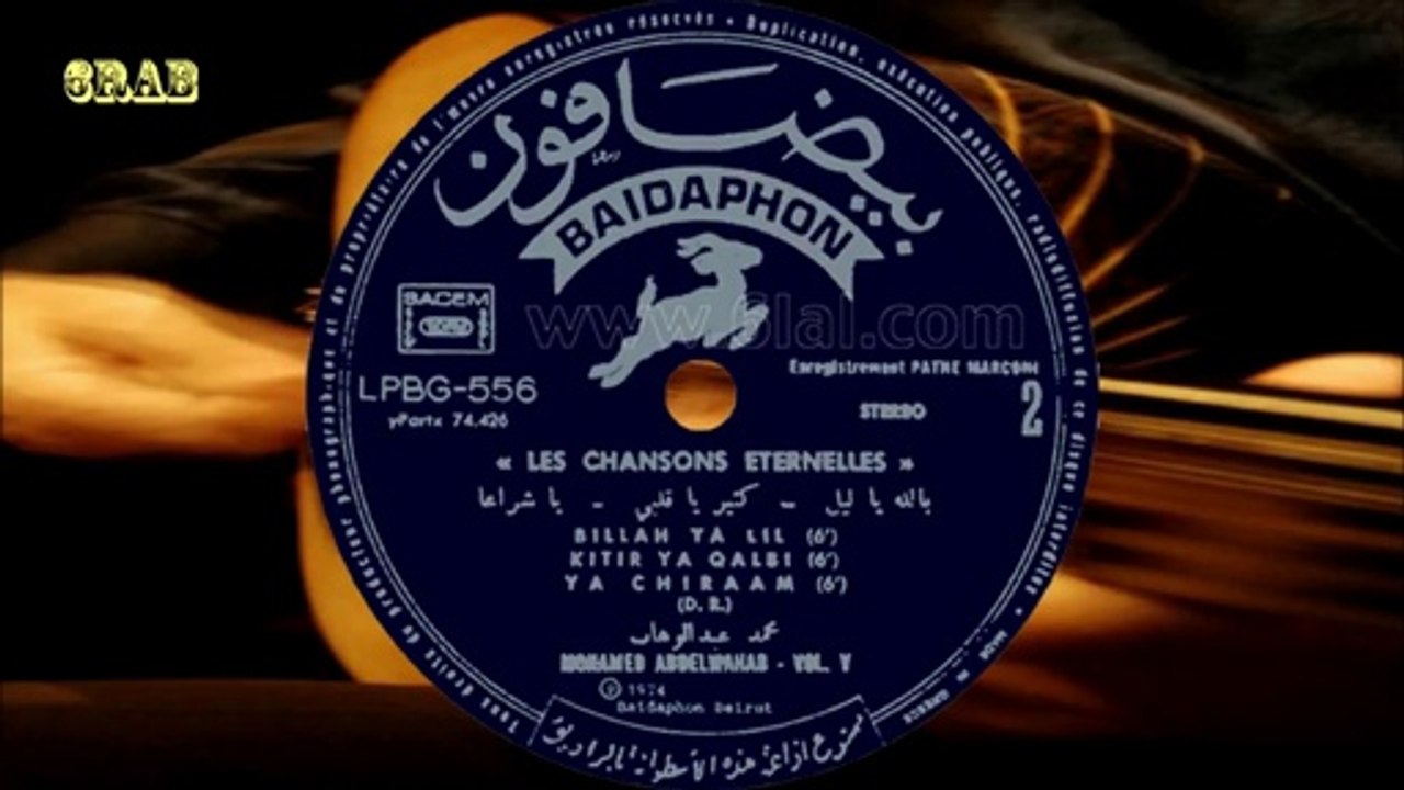 ‫محمد عبدالوهاب - بالله يالليل - اسطوانة‬