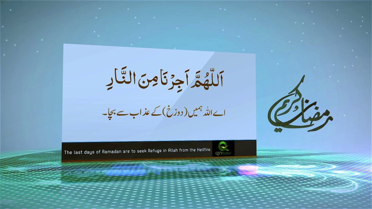 Third Ashra Ramadan - Qtv Tutor