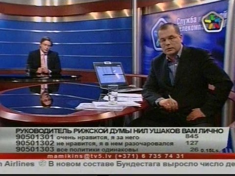 Ушаков и Мамыкин 2009 1 10
