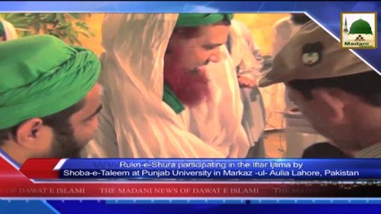 News 17 July - Rukn e Shura participating in the iftar Ijtima by Shoba e Taleem at Punjab University (1)