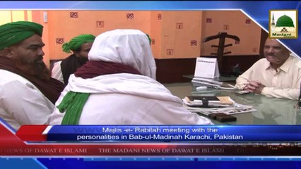News 17 July - Majlis e Rubitah meeting with the personalities in Karachi (1)
