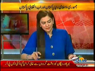 Islamabad Se – 19th July 2014