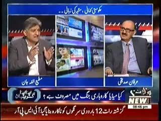 Apna Apna Gareban (Hukumati Kahani..Mushir Ki Zubani…) – 19th July 2014